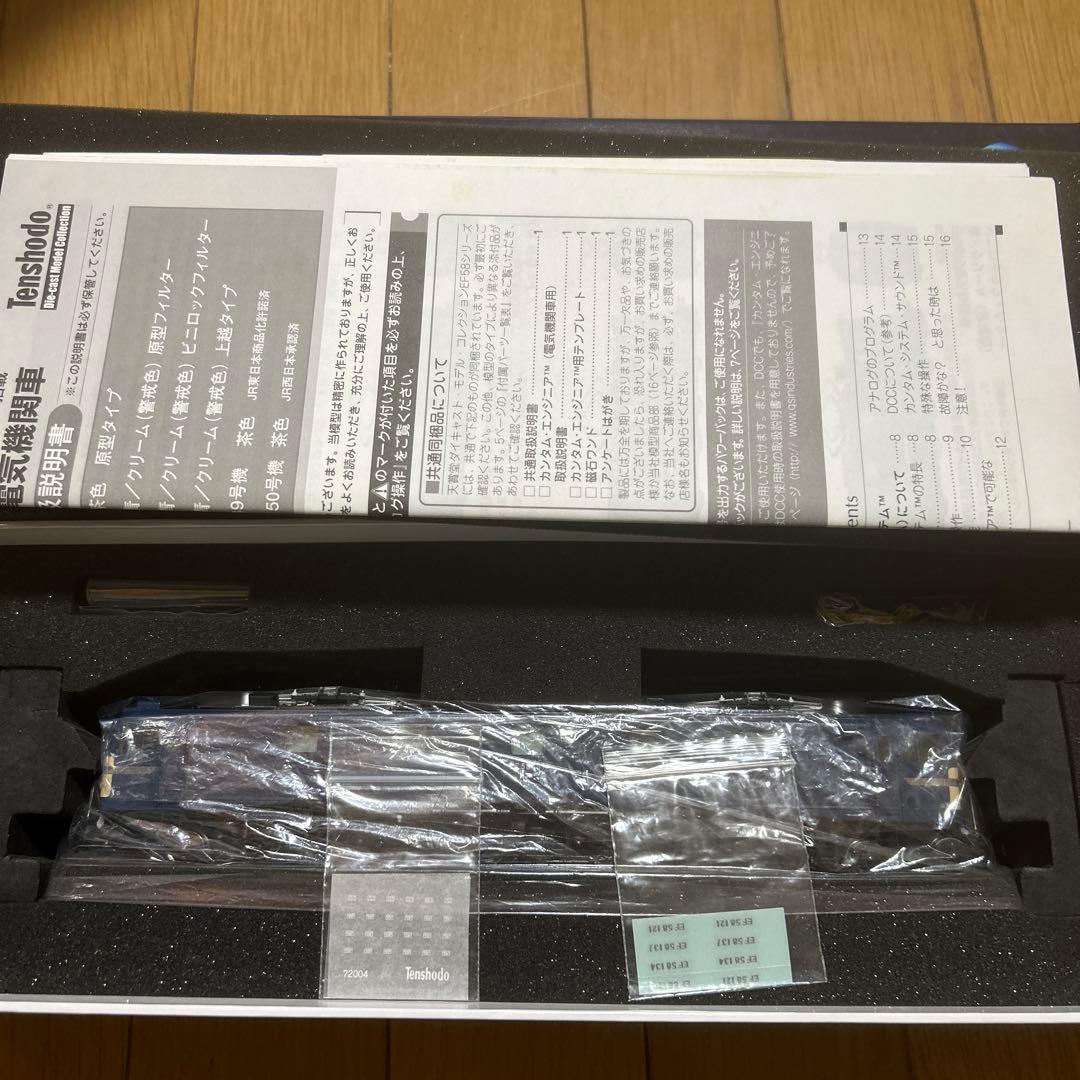 M*N様 Tenshodo EF58型電気機関車 No.72004