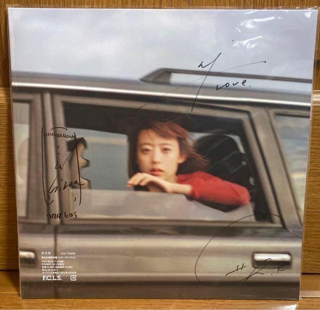 防水プチプチ梱包 激レア サイン入り 羊文学 our hope レコード