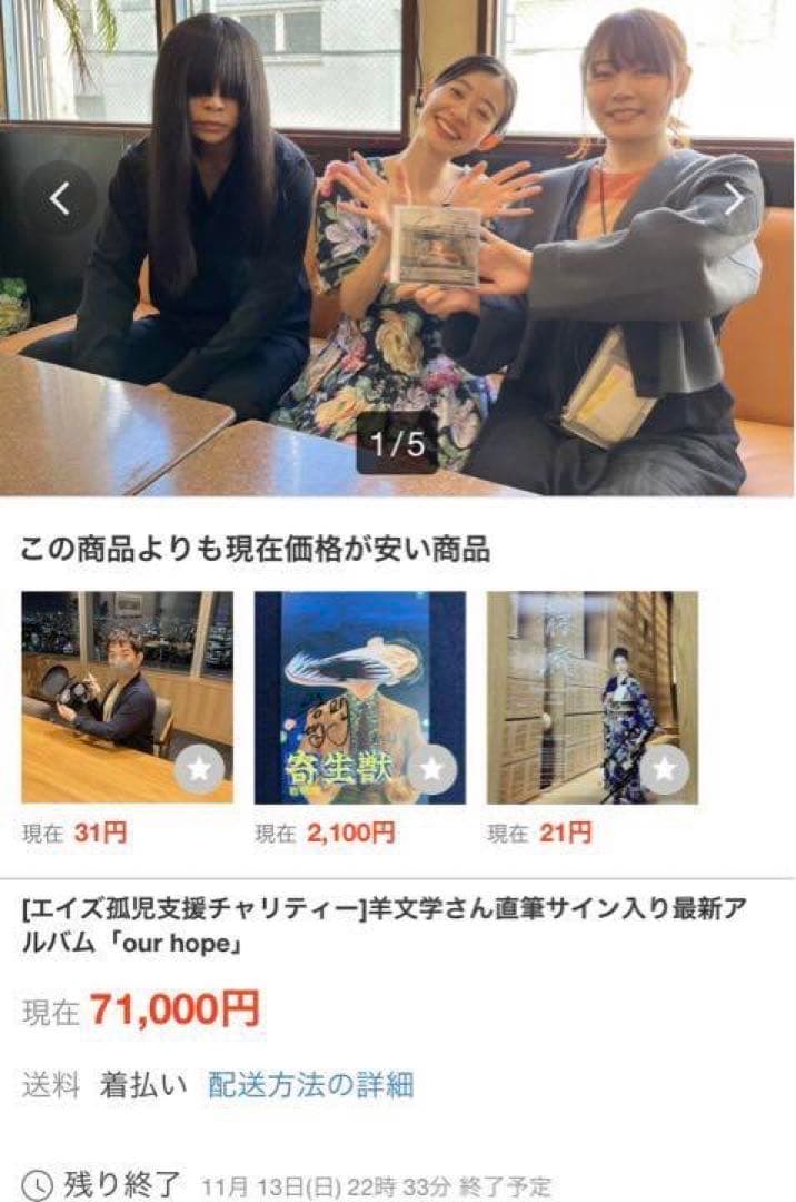 防水プチプチ梱包 激レア サイン入り 羊文学 our hope レコード