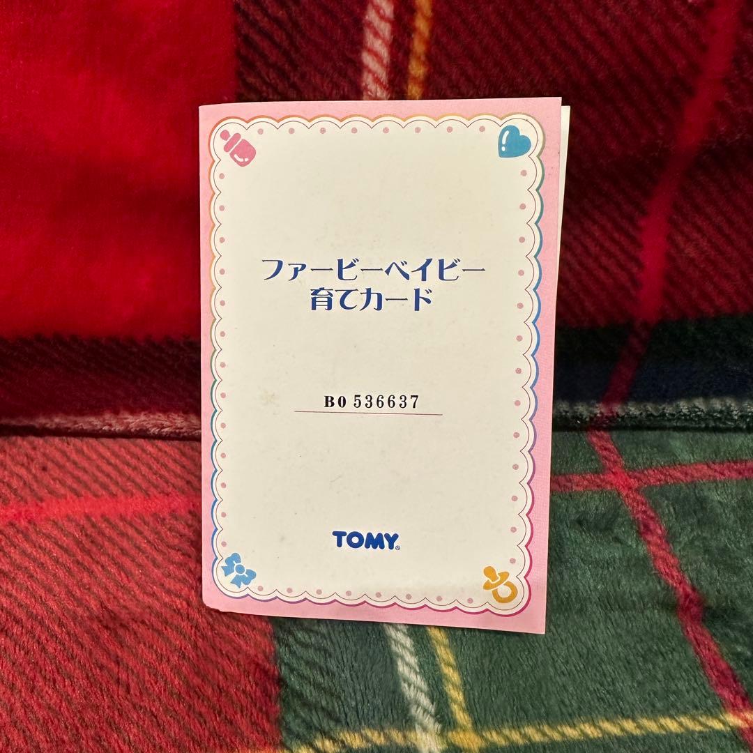 美品！ファービーベイビー2体セット