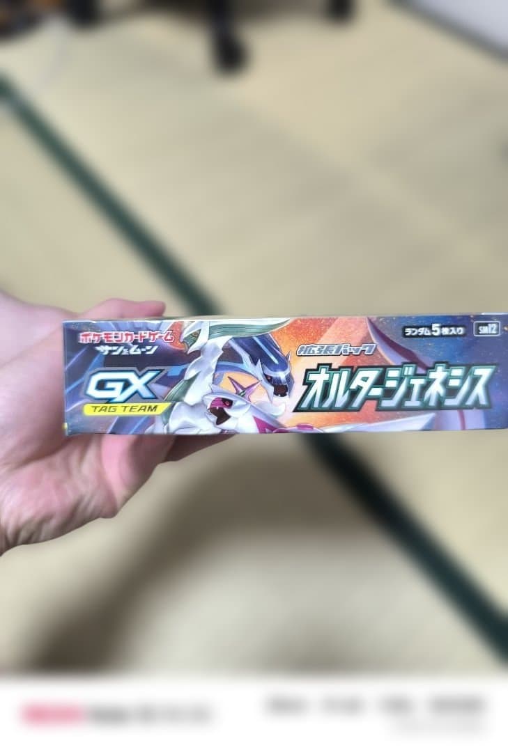 ◆オルタージェネシス　BOX◆新品未開封（シュリンク付き）　ポケモンカードゲーム