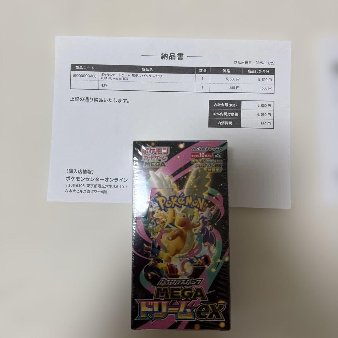 ポケモンカードゲーム MEGA ドリームex シュリンク付き