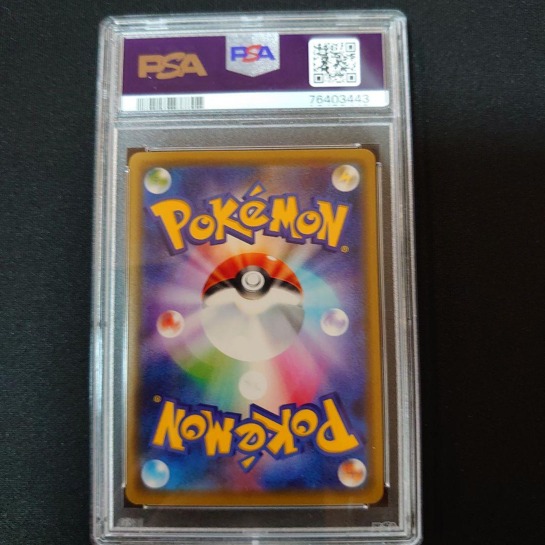 PSA　鑑定品　ポケモンカード　3枚　セット　ナタネ　シャクヤ　マリィ　SR