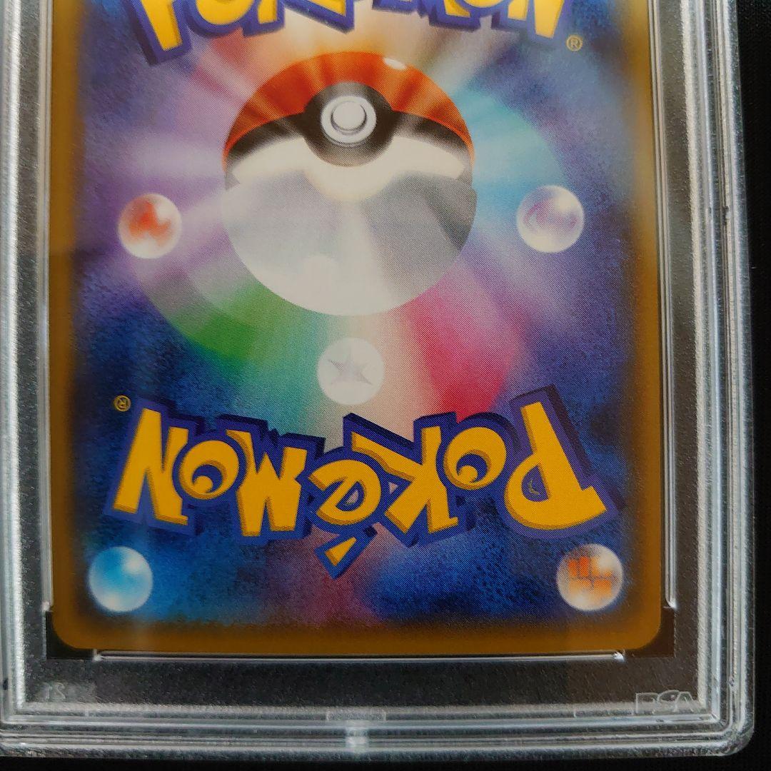 PSA　鑑定品　ポケモンカード　3枚　セット　ナタネ　シャクヤ　マリィ　SR