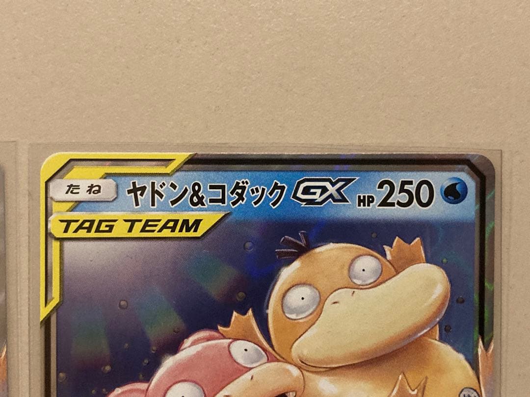 ヤドン&コダックGX RR SM11 ミラクルツイン 011/094 2枚セット