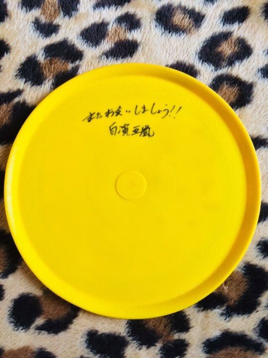 GENERATIONS 白濱亜嵐 フリスビー 直筆サイン入り