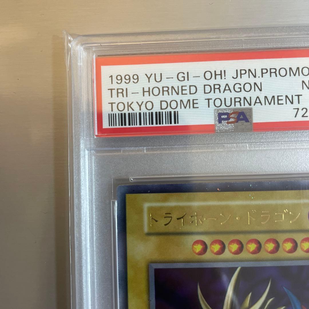 トライホーンドラゴン　初期　psa8 東京ドームプロモ　ウルトラレア