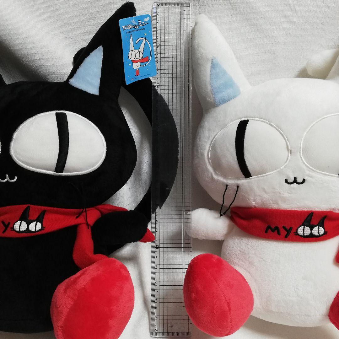 激レア　ラスカ星から来たミュー　韓流ドラマ「シークレット・ガーデン」ぬいぐるみ