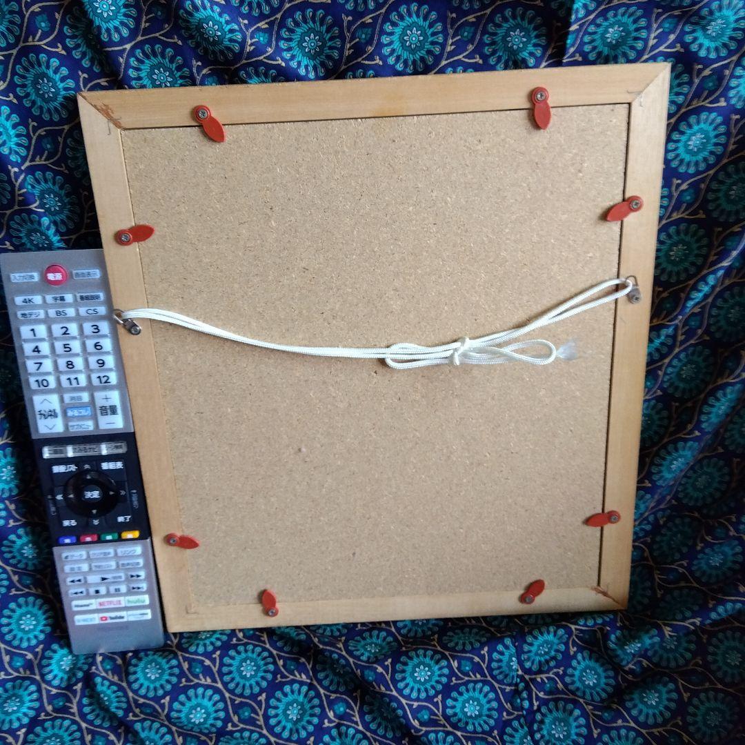 ☆☆酒井雄哉さん書道作品 不動 木製フレーム☆☆