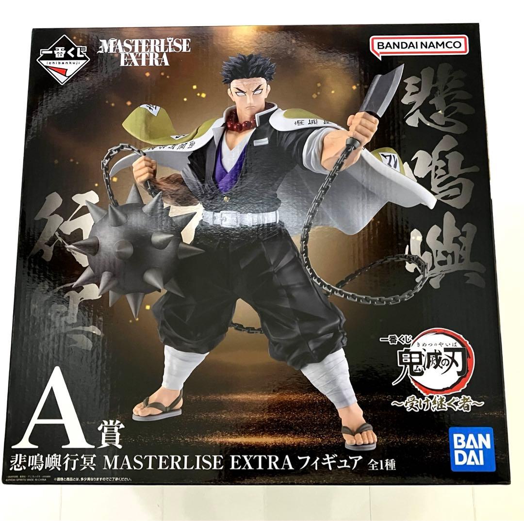 一番くじ　鬼滅の刃　〜受け継ぐ者〜　宇髄天元　　　悲鳴嶼行冥