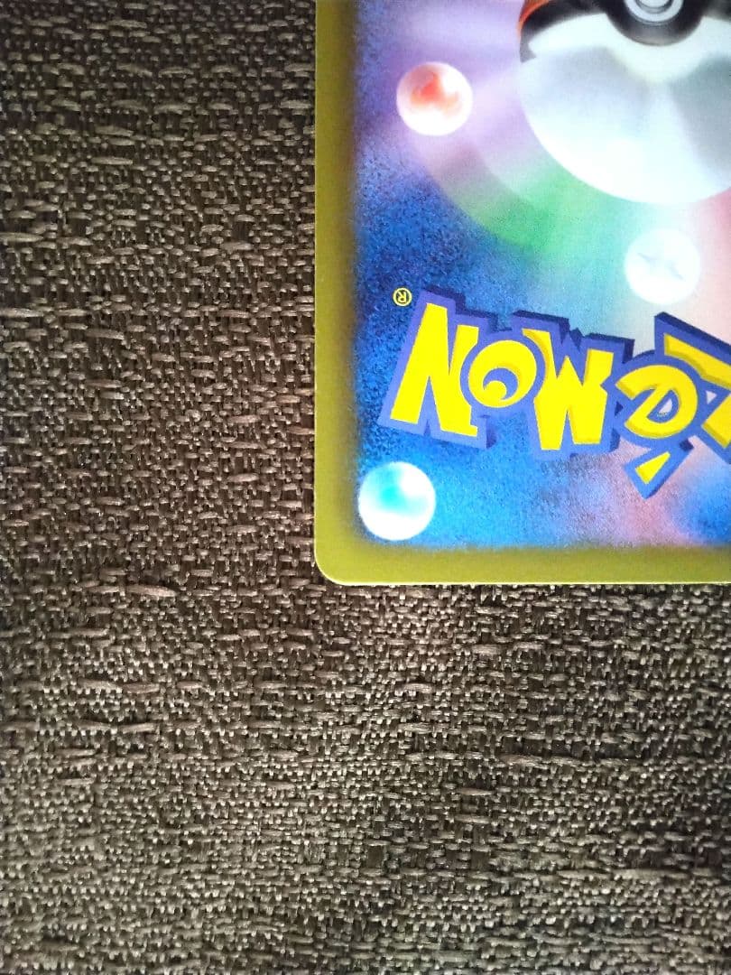 ポケモンカード アララギ博士 SR BW8 と ライデンナックル袋のみ