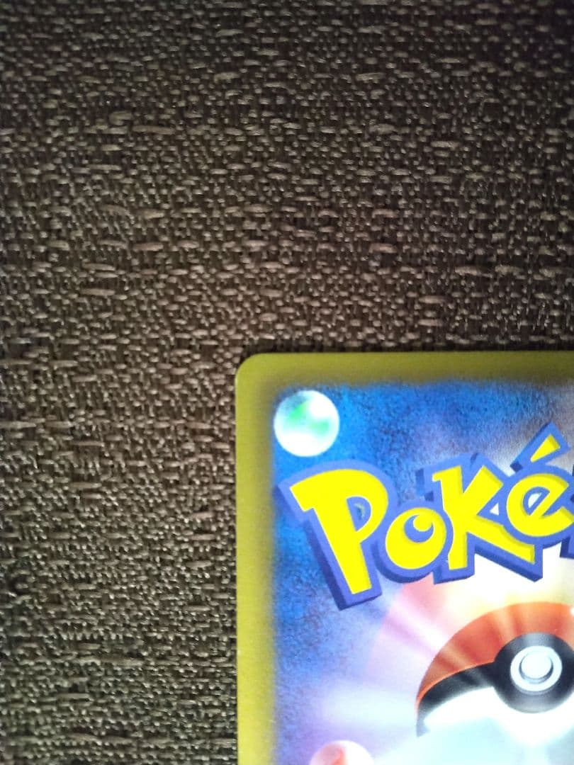 ポケモンカード アララギ博士 SR BW8 と ライデンナックル袋のみ