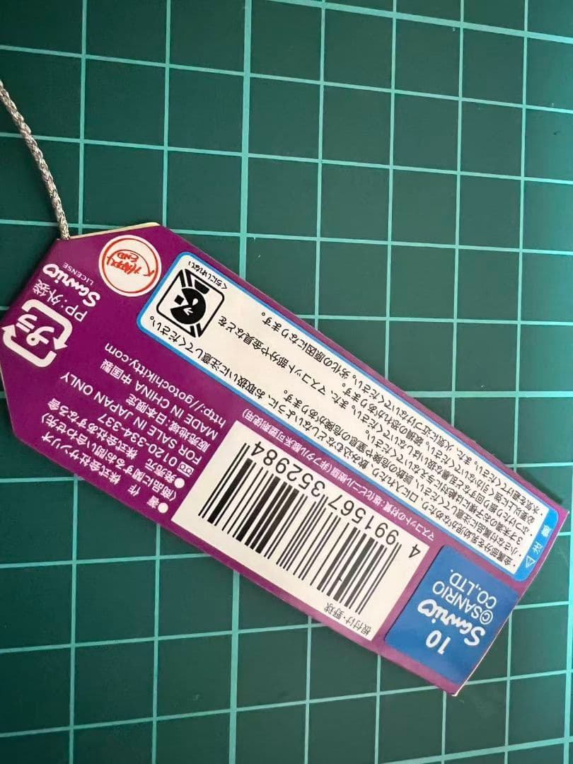 ご当地キティ　キーホルダー　長商デパートコラボ