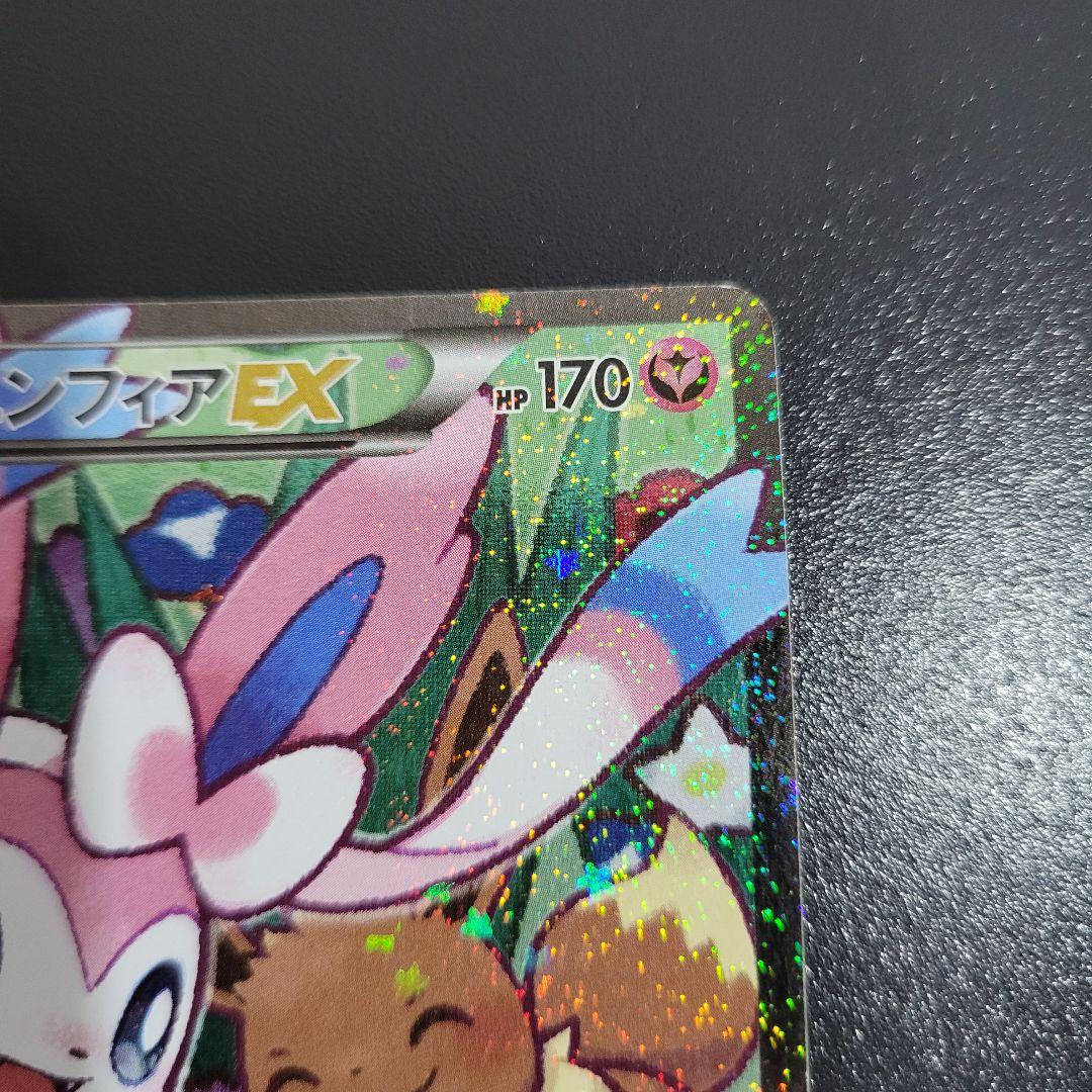 ニンフィアEX RR ポケキュンコレクション 026/032　Pokémon