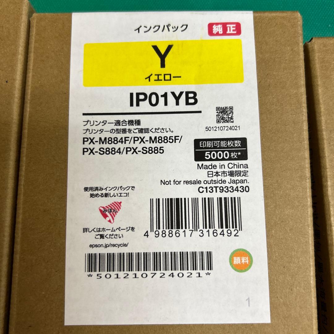 EPSON IP01 純正トナーカートリッジ 4色セット