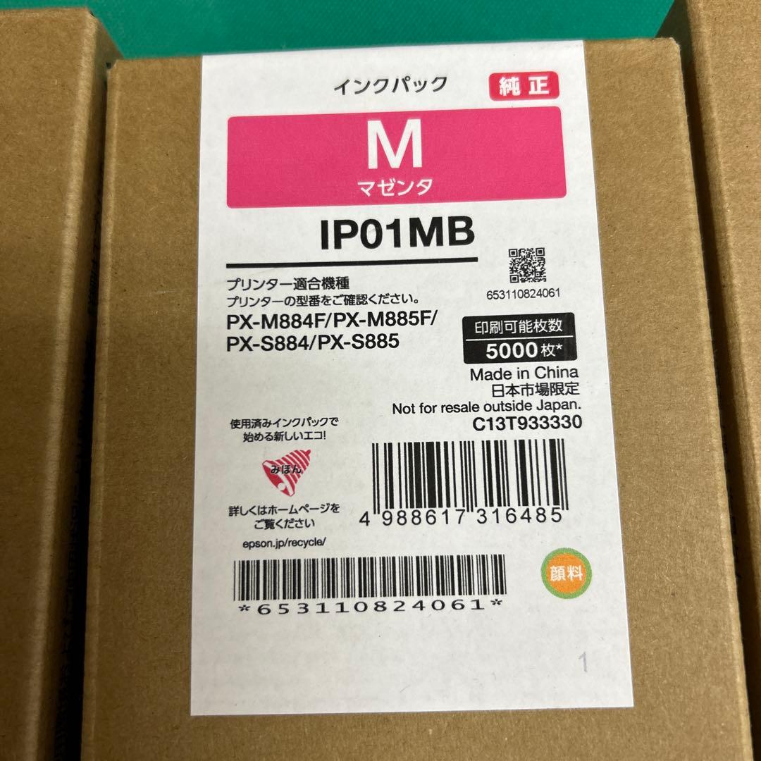 EPSON IP01 純正トナーカートリッジ 4色セット