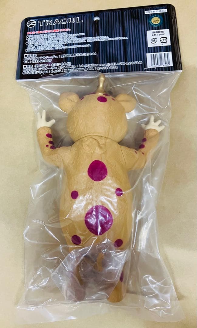 TRACUL 怪獣ブースカ