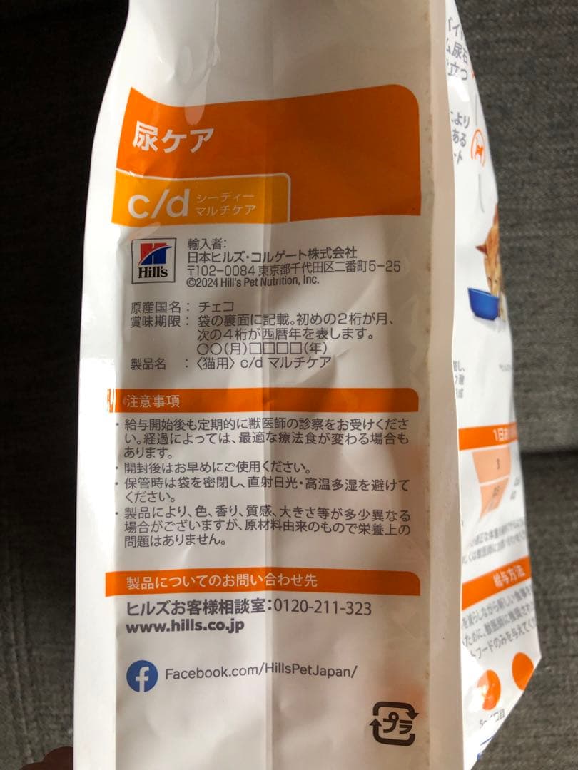 Hill's Prescription Diet c/d 尿ケア 4kg