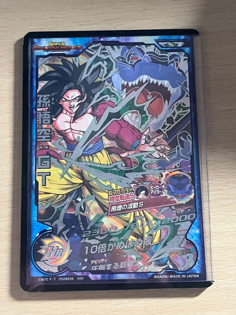 美品❗️孫悟空 GT hj3-sec2 スーパードラゴンボールヒーローズ