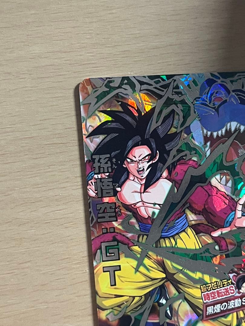 美品❗️孫悟空 GT hj3-sec2 スーパードラゴンボールヒーローズ