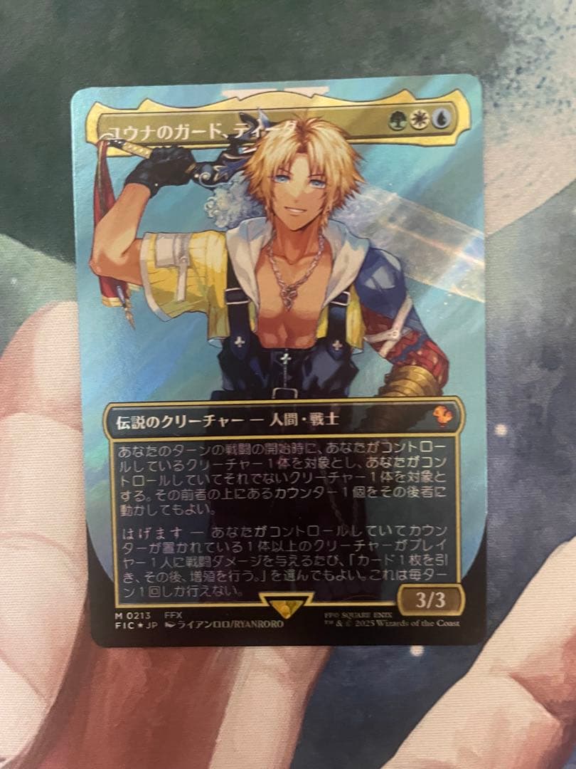 ユウナのガード、ティーダ【サージfoil】【日本語】