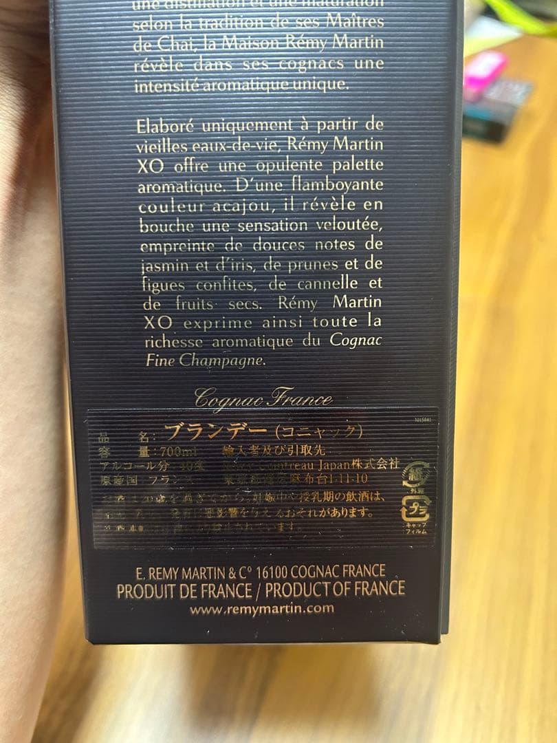 【新品】Rémy Martin XO エクストラオールドコニャック 750ml