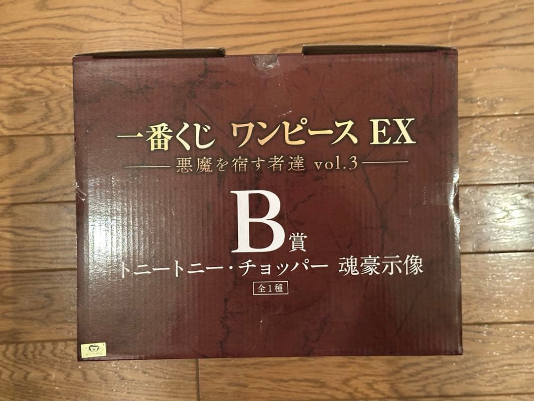 一番くじ　ワンピース　EX　A賞　ルフィ　ギア5　B賞　チョッパー　フィギュア