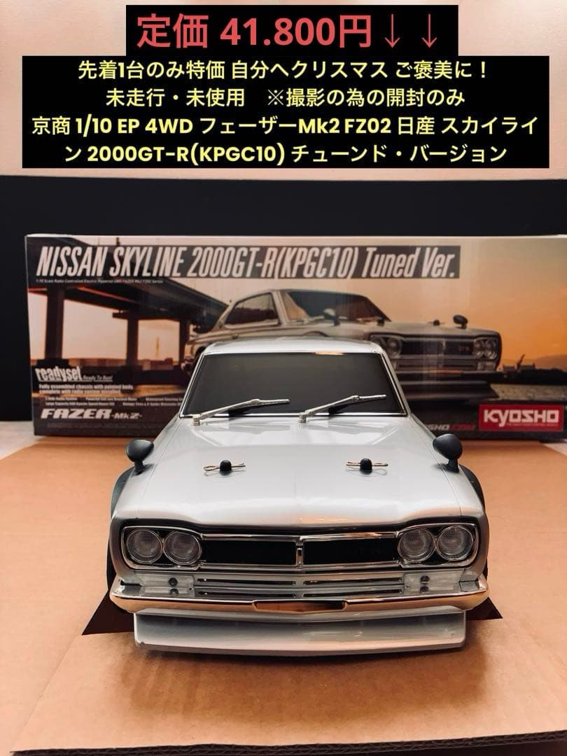 新春限定特価 先着1台 京商Mk2 ハコスカ日産 スカイライン2000GT-R