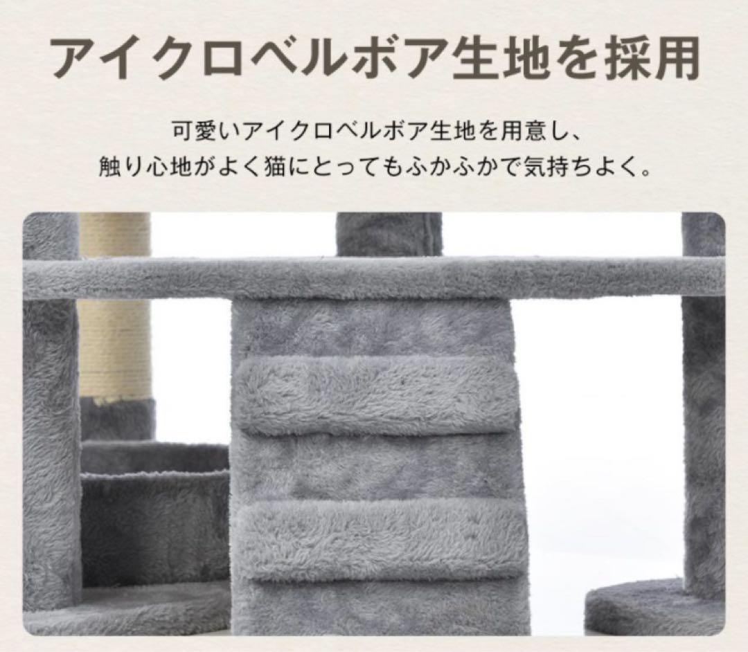 新品　キャットタワー　据え置き型　猫用品　ナチュラル　高さ173cm ペット用品
