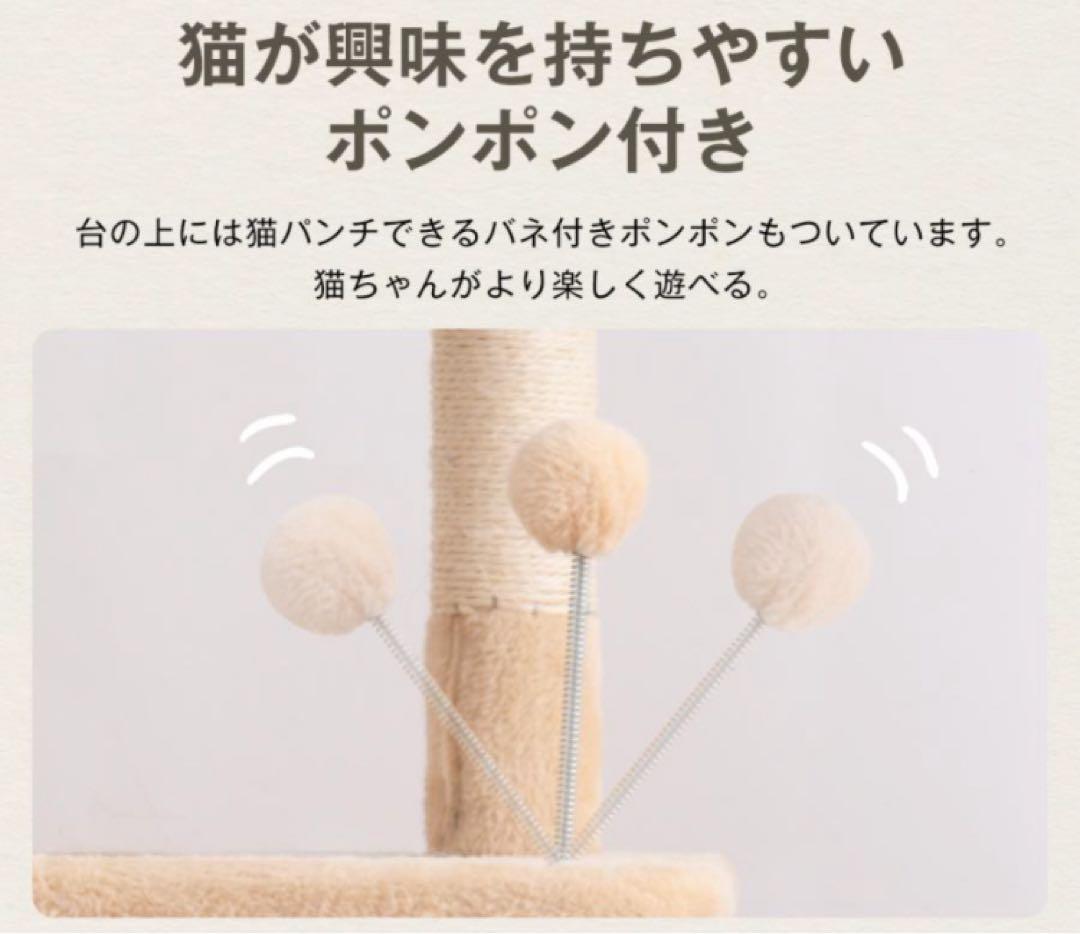 新品　キャットタワー　据え置き型　猫用品　ナチュラル　高さ173cm ペット用品