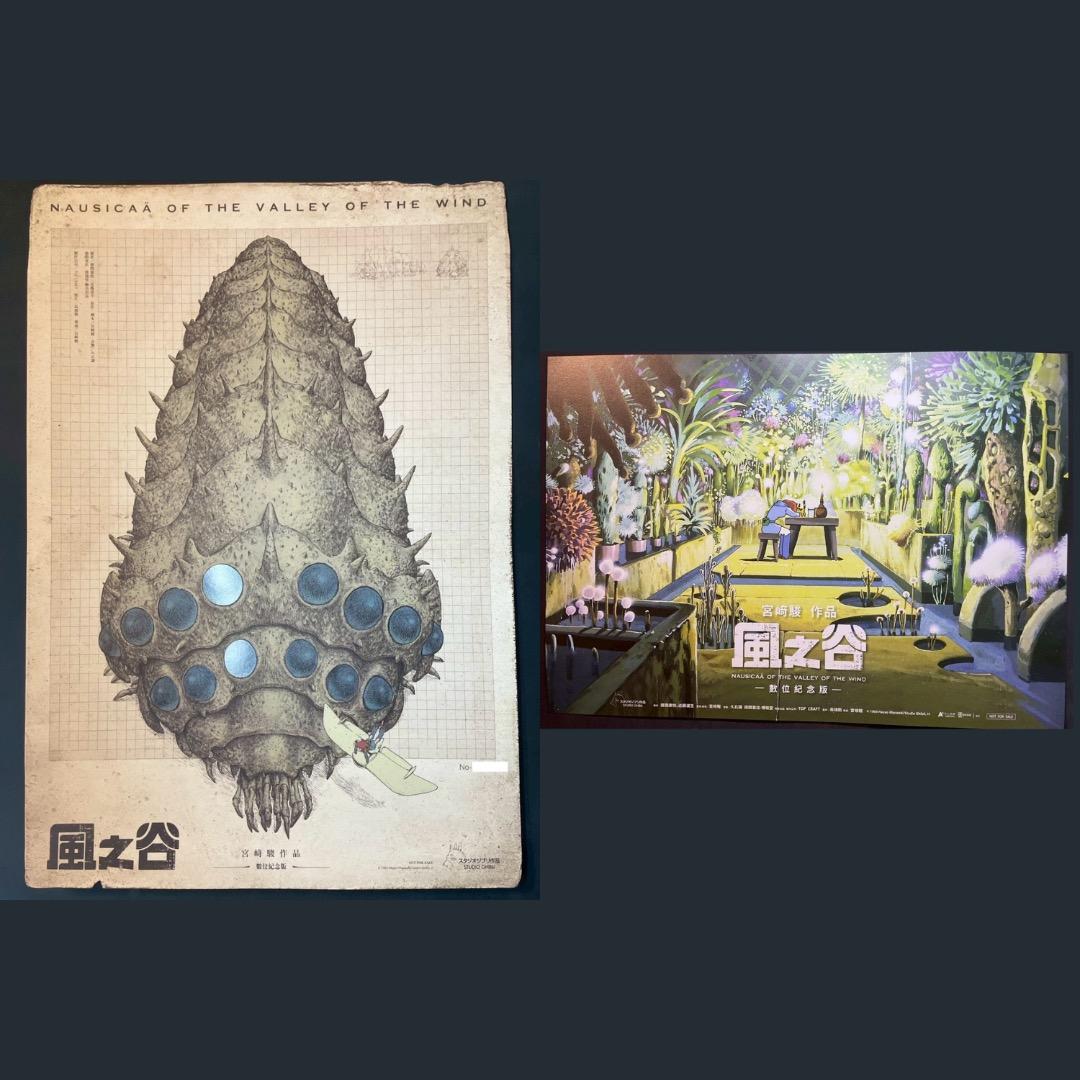 風の谷のナウシカ　台湾数量限定ポスター　王蟲／香り加工付き