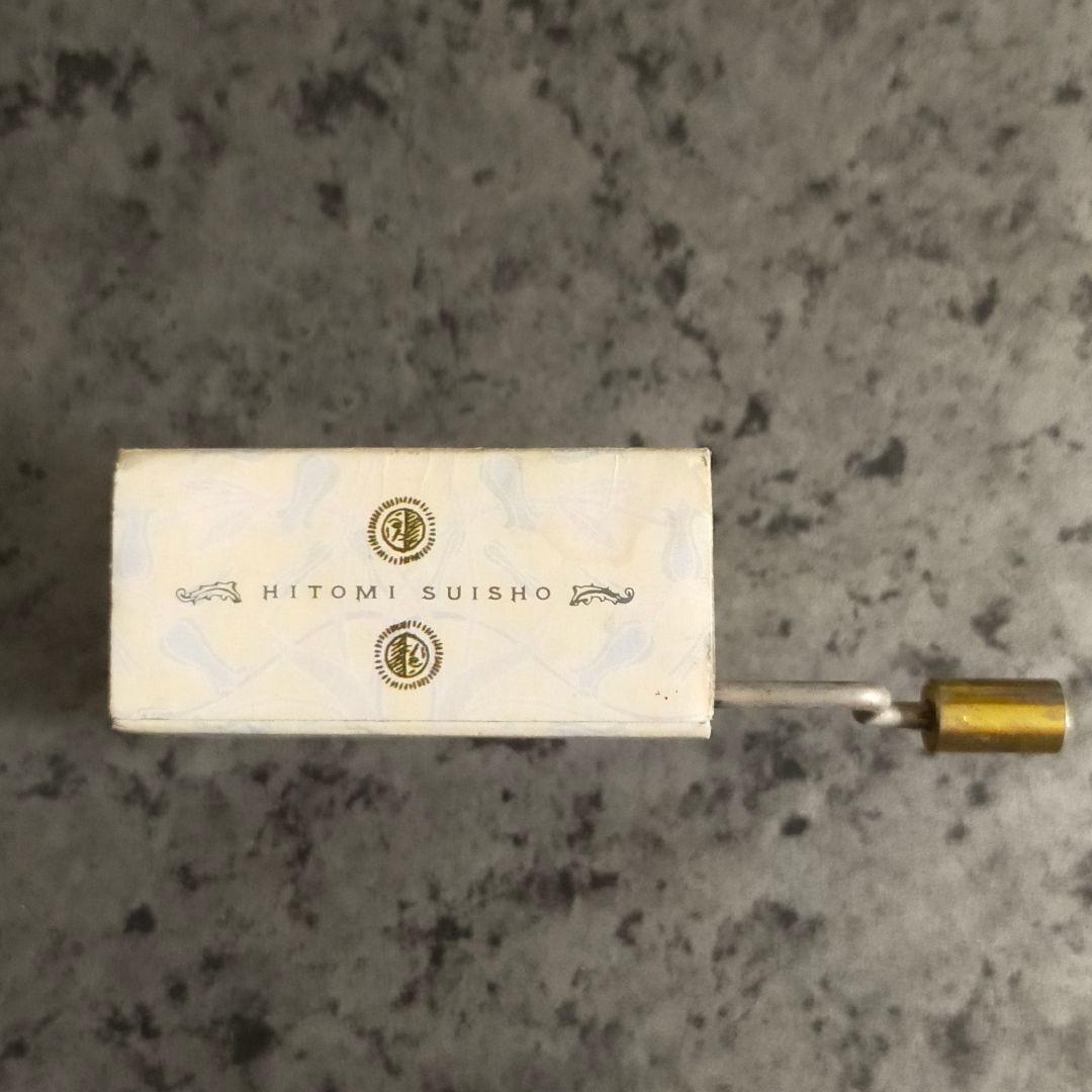 ★希少★ 遊佐未森 【瞳水晶】オルゴール