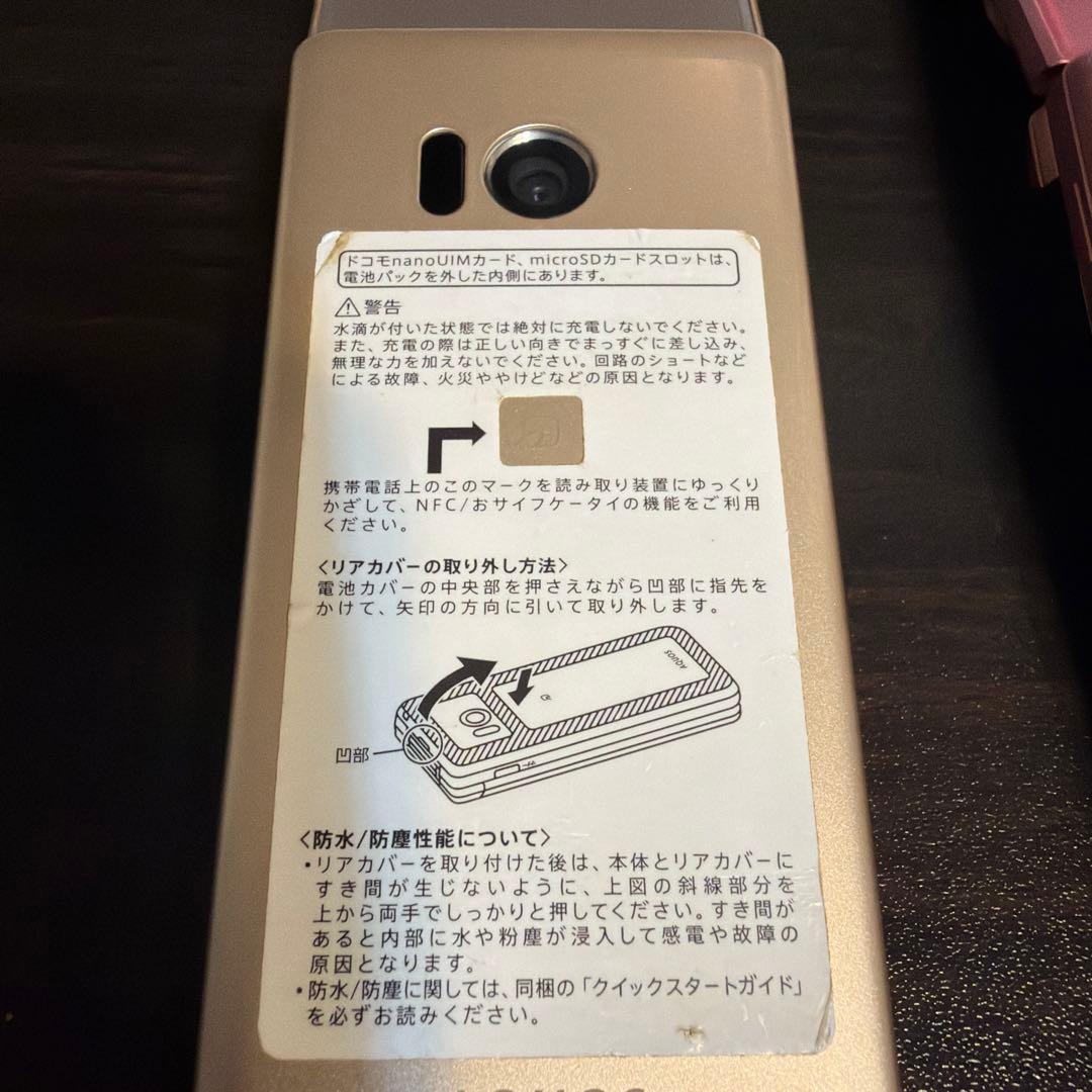 【美品】docomo SH-02L ゴールド ピンク （ガラホ）2色セット