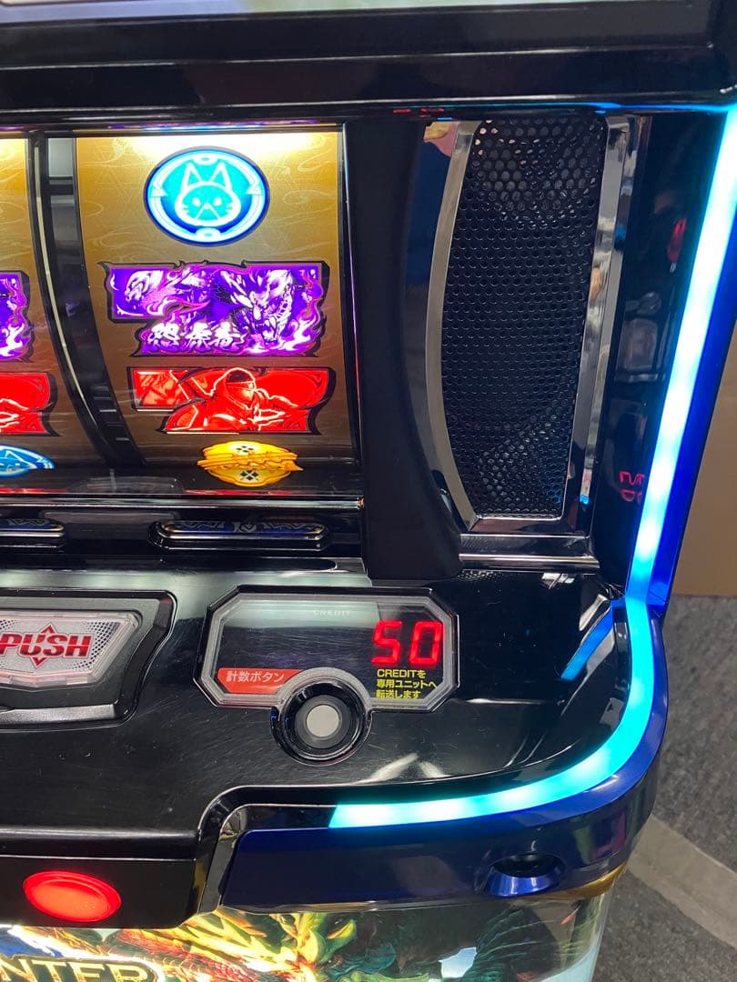 スマスロ実機 モンハンライズ/ モンスターハンターライズ ユニット付⭕️送料無料⭕️