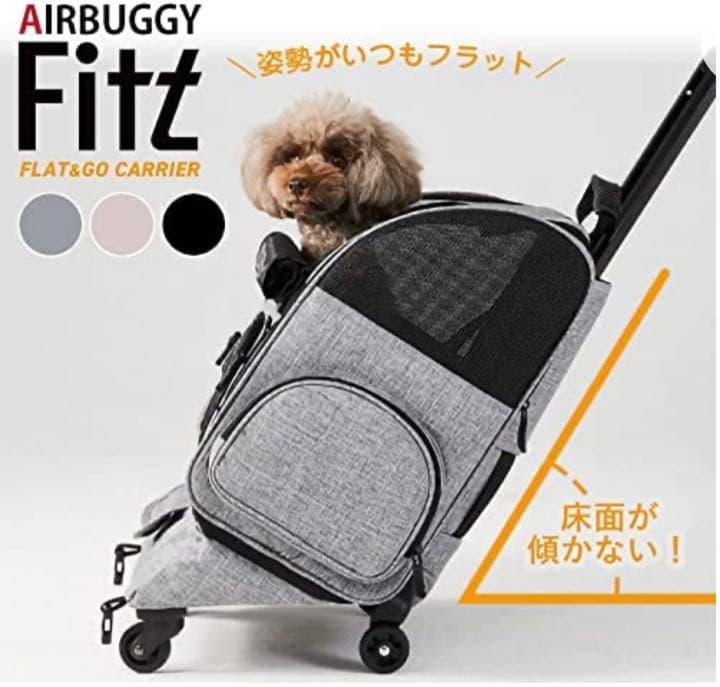 キャリーバッグ・スリング AIRBUGGY Fitz