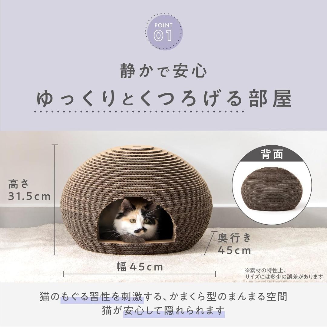 猫壱（necoichi） 猫のくら 私の隠れ家 猫用ベッド