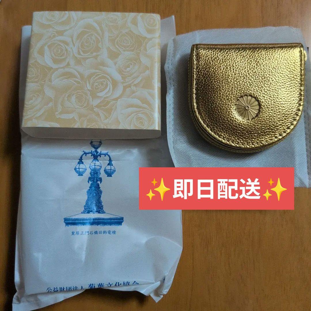 皇居限定ケース　ゴールド　【新品未使用品】（箱、保存袋付き）