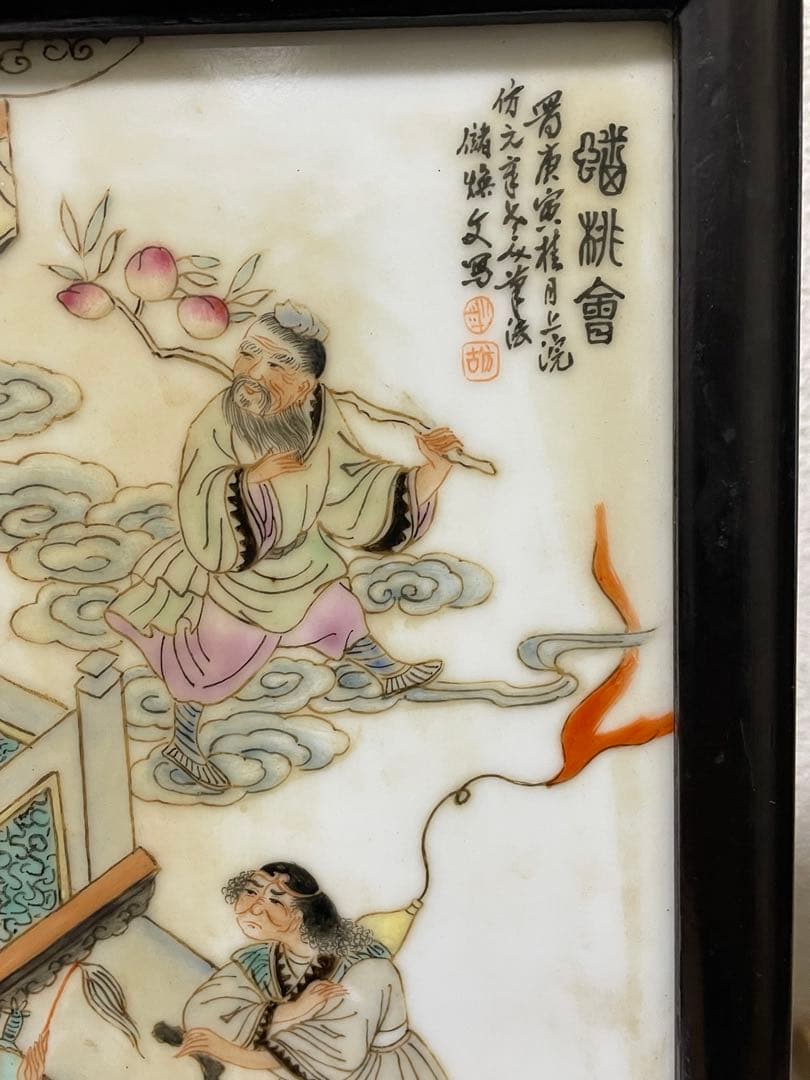 中国美術　人物の図　陶板画　硯屏