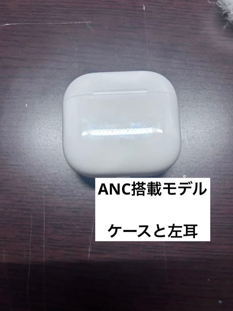 【最終値下け】AirPods第4世代 ケース左耳ノイキャン付き