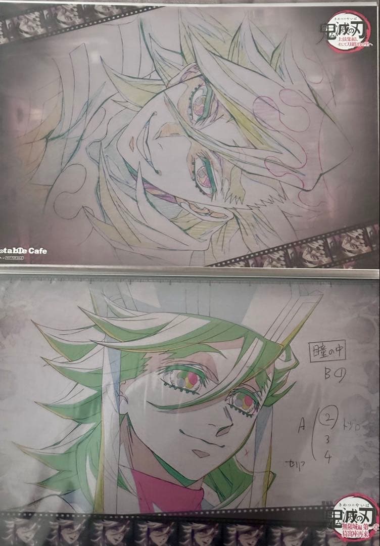 鬼滅の刃 ufotable ランチョンマット 童磨