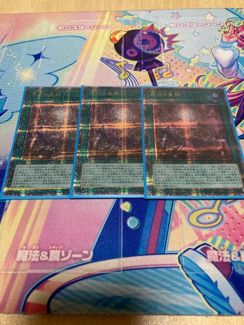 遊戯王 原石の皇脈 25th