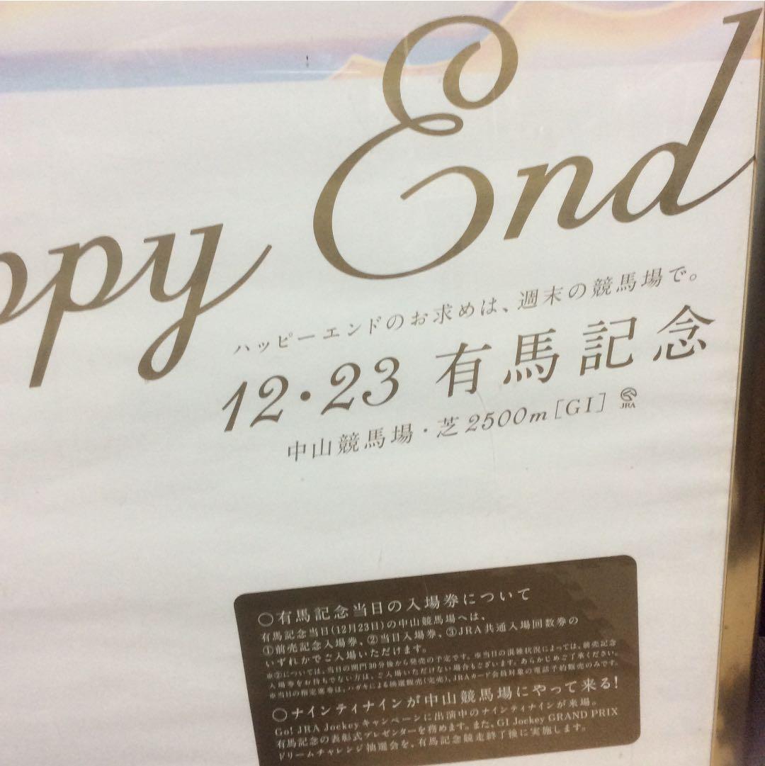 超~美品！jra競馬2001年有馬記念ポスター 本物‼︎special#4