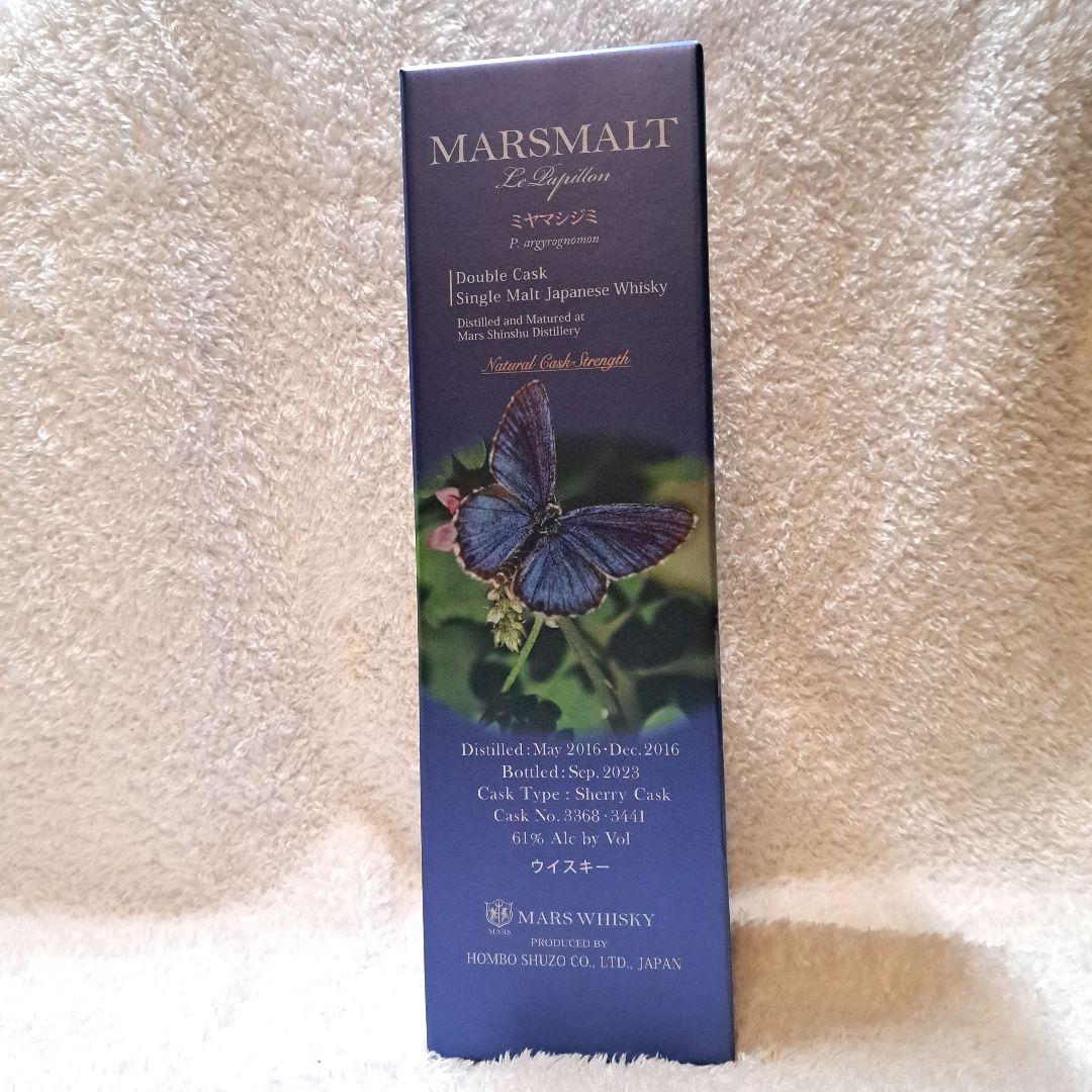マルスウイスキー　マルスモルト　ルパピヨン　ダブルカスクミヤマシジミ　７００ml