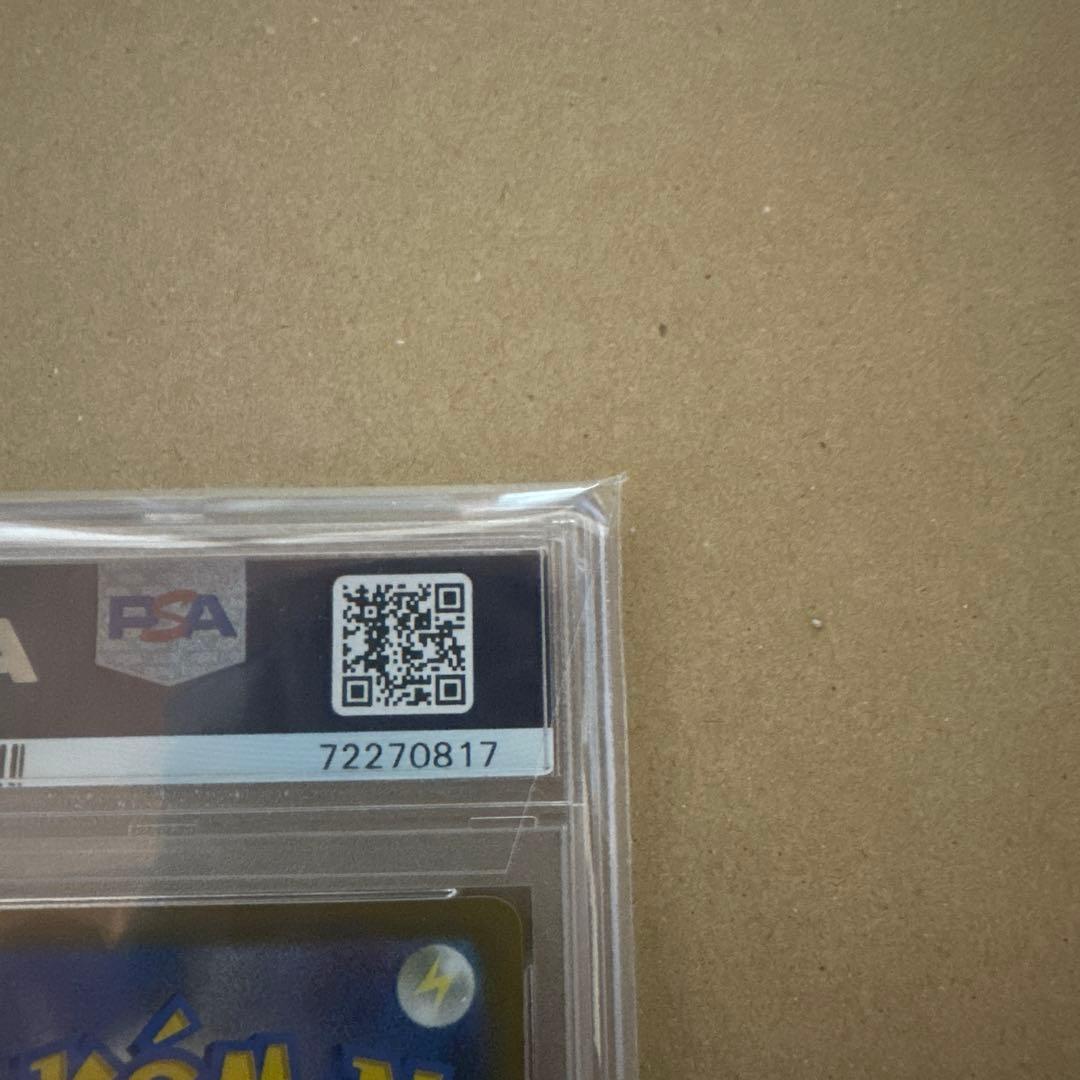 【PSA10】ピカチュウV 25th アニバーサリー ゴールデンボックス