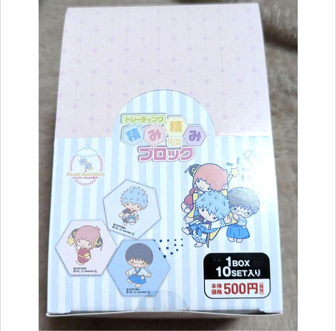 【レア】銀魂 サンリオ トレーディング 積み積み　　　　ブロック セット