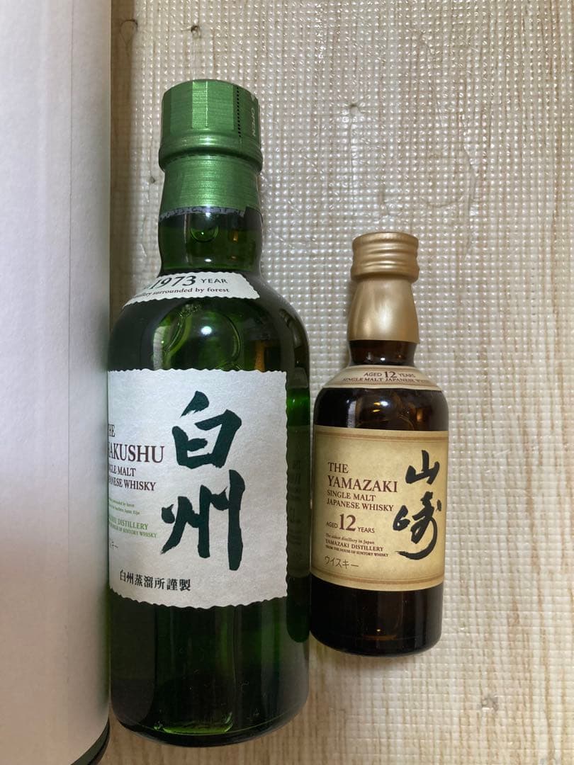 r*r様 特価　アラン　エドラダワー　ラフロイグ　アバフェルディ　山崎12年　白