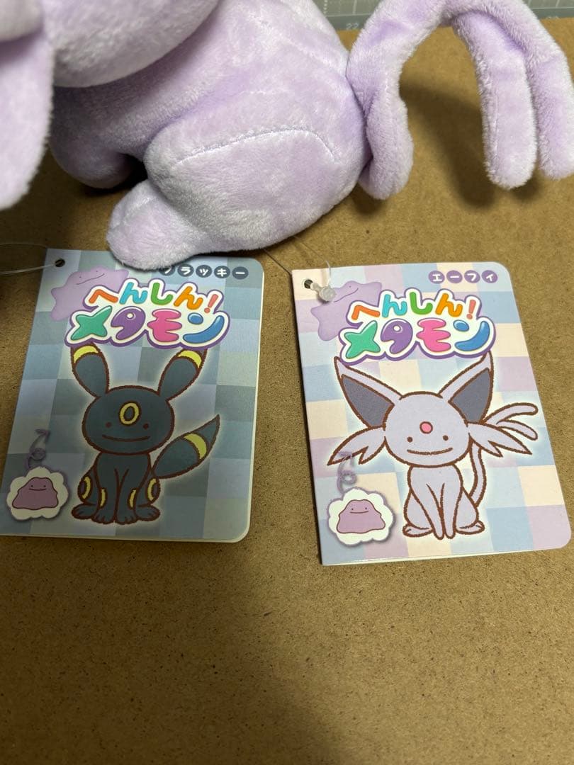 ポケモンセンター へんしん！メタモン ブラッキー エーフィ ぬいぐるみ