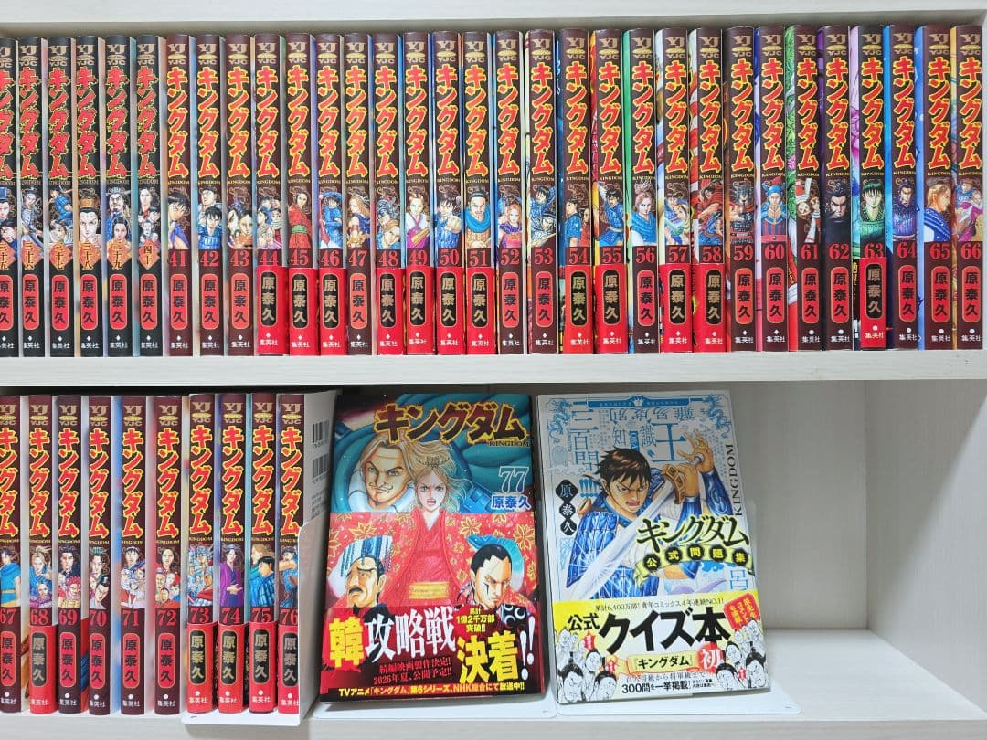 キングダム 既刊全巻1-77巻+関連本/全巻簡易クリーニング済み/良品/K01