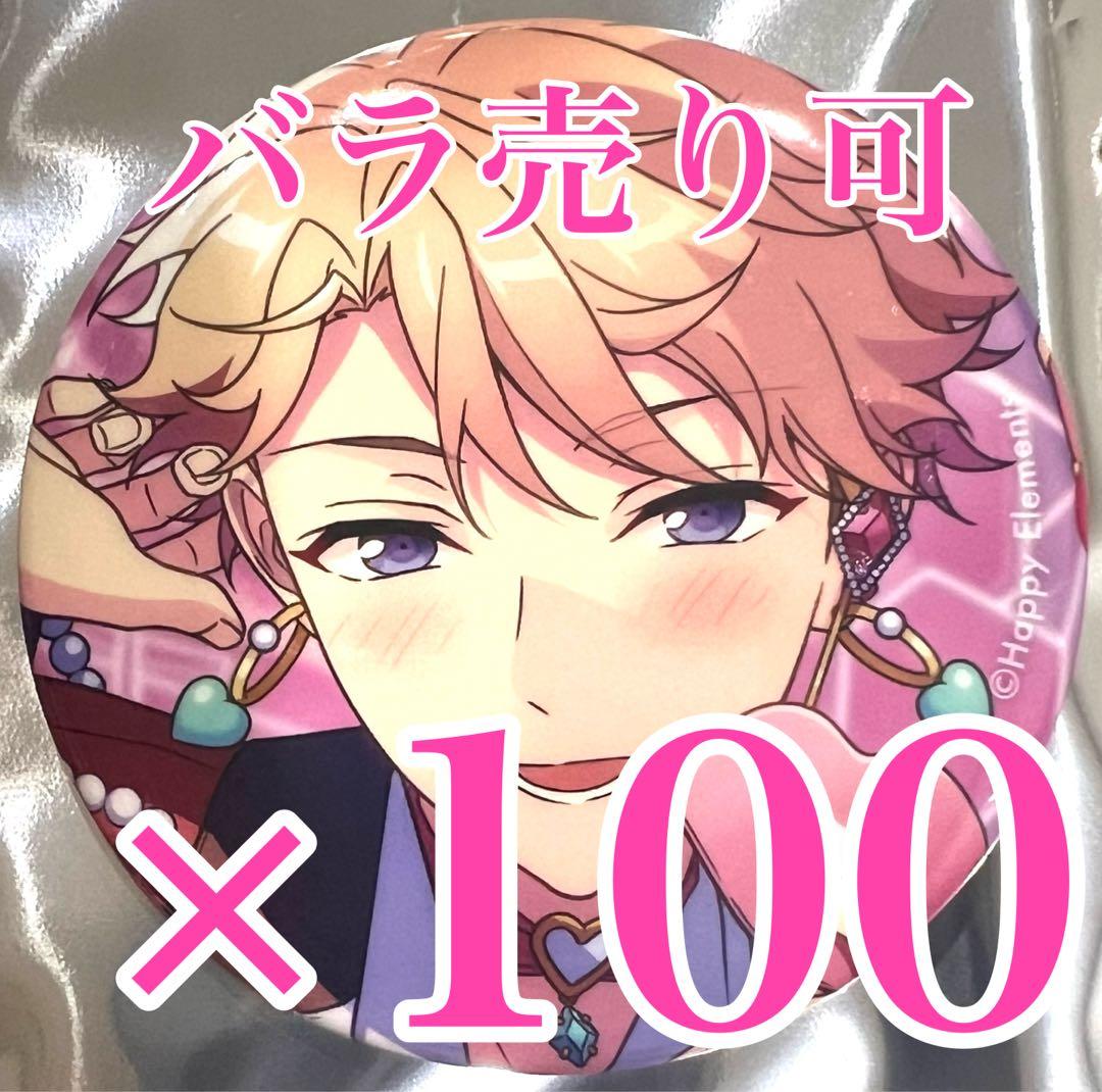 鳴上嵐　コレクション 缶バッジ あんスタ　Feb