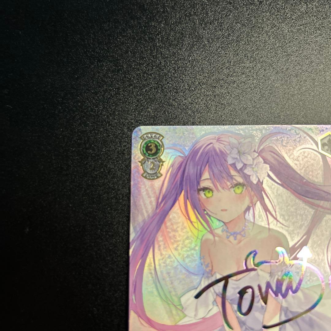 【WS】 純白を纏う 常闇トワ SSP 1枚